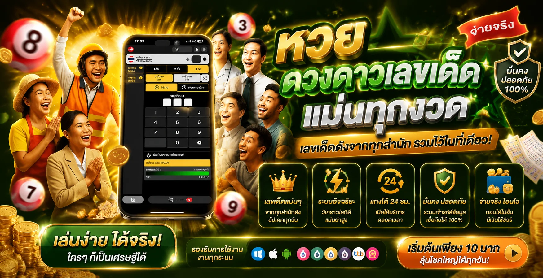 แทงหวยออนไลน์ DEEBET888 หวยรัฐบาล หวยลาว หวยยี่กี