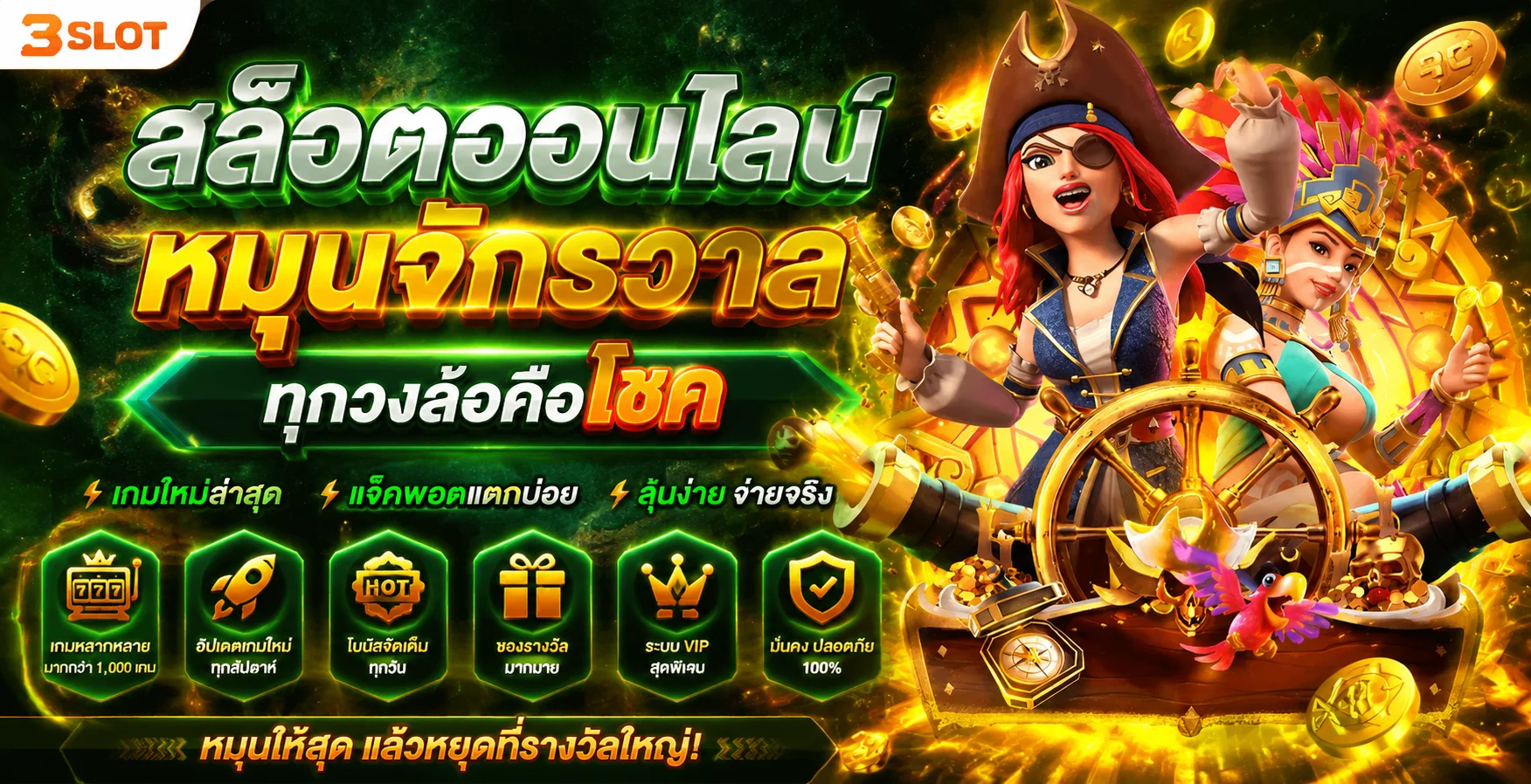 รวมเกมสล็อตออนไลน์ทุกค่ายบน DEEBET888 เว็บตรง