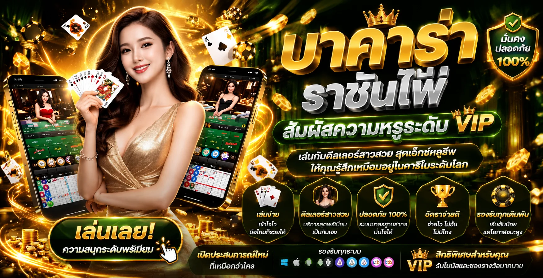 คาสิโนออนไลน์ DEEBET888 บาคาร่าสดถ่ายทอดสดทุกค่าย